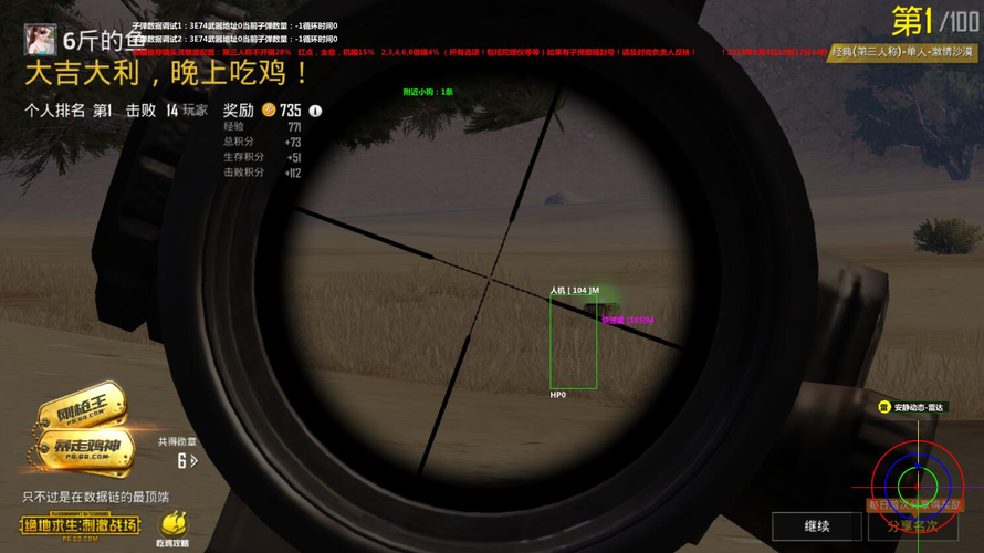 使用和平精英辅助,是技术进步还是道德退步?