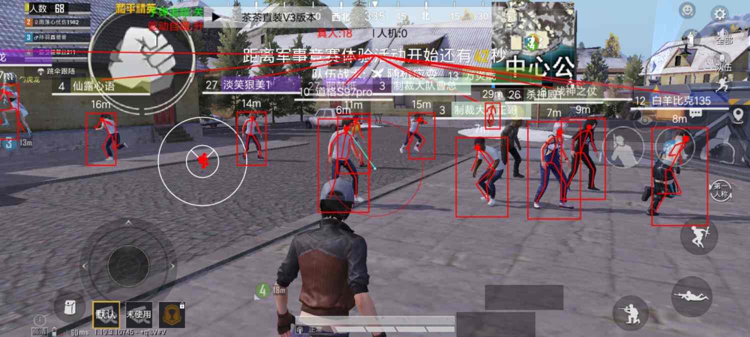 和平精英辅助【MOB直装】原薯片直装 支持地铁逃生模式 锁死自瞄 提高爆率 人物透视 雷达预警