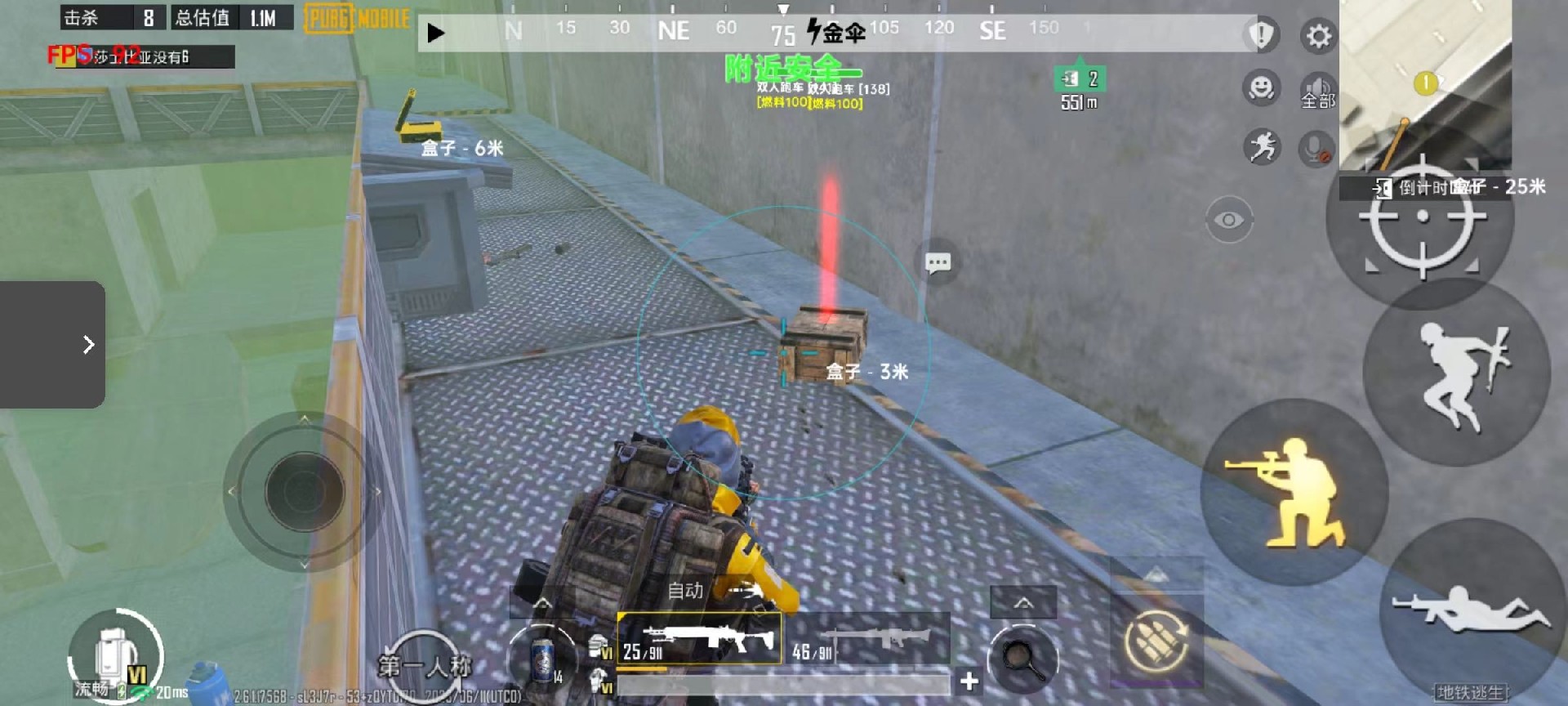 和平精英辅助【九世】