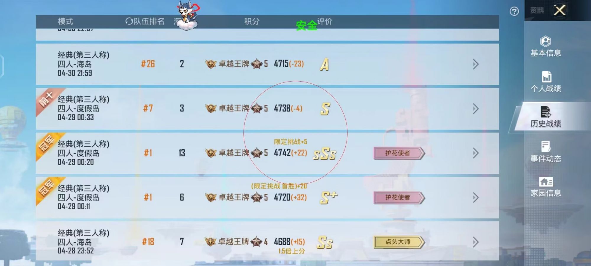 和平精英《独行者》外挂