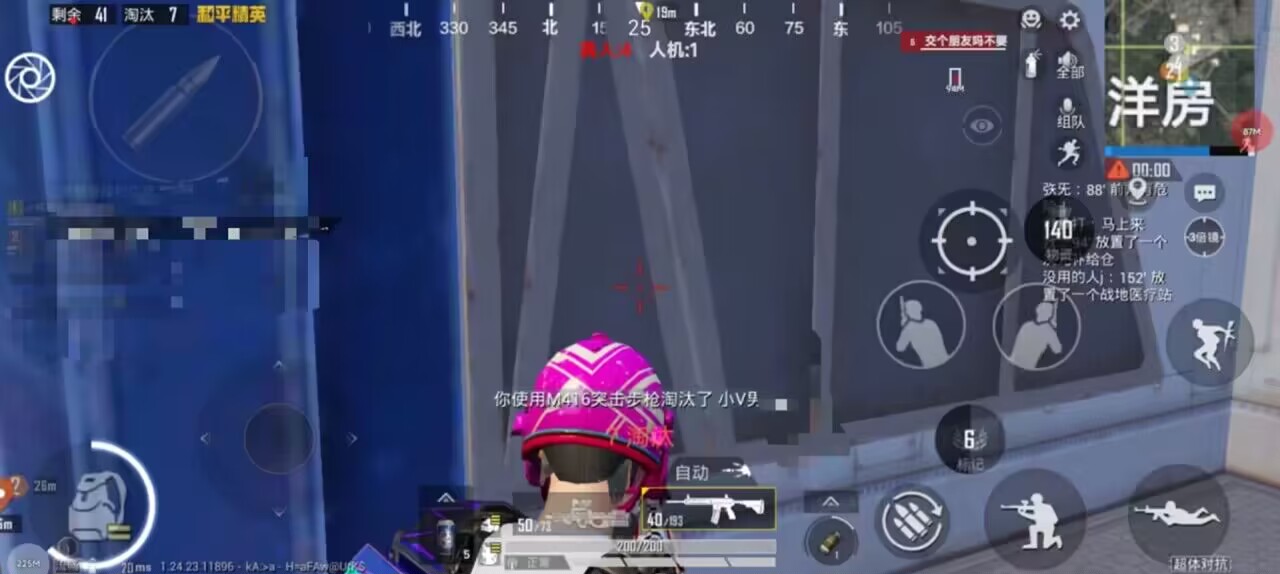 和平精英辅助【EVA】腾讯模拟器专用挂 子弹瞬击 人物绘制 透视血量 子弹穿墙 锁头自瞄